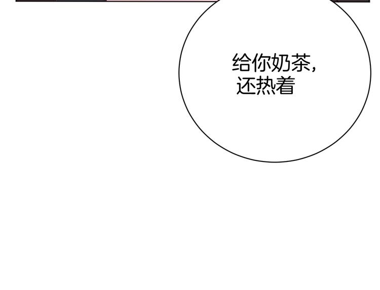 🍟魔法少男 第4话 难道这就是爱？ 第17页
