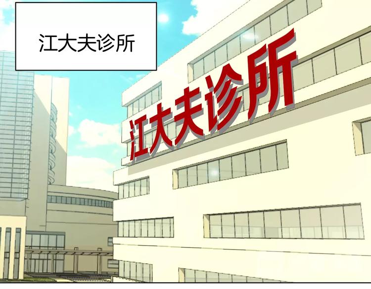 🍟魔法少男 第4话 难道这就是爱？ 第20页