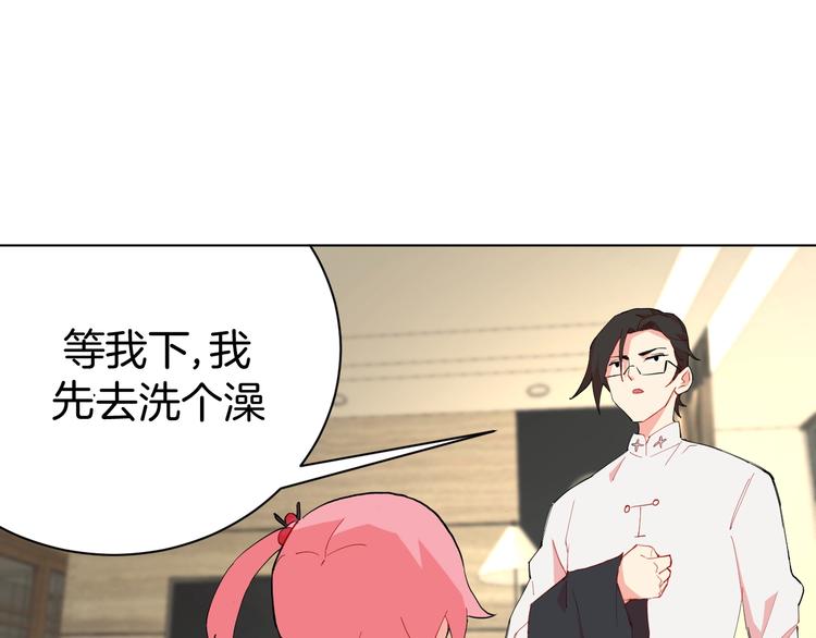 🍟魔法少男 第4话 难道这就是爱？ 第21页
