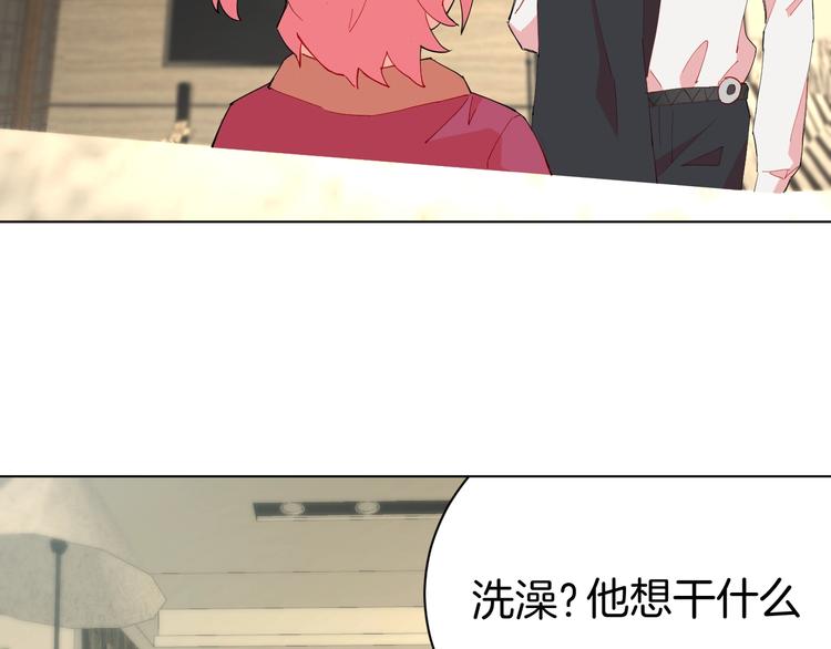 🍟魔法少男 第4话 难道这就是爱？ 第22页