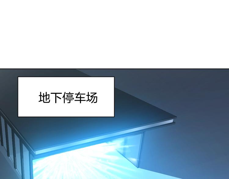🍟魔法少男 第4话 难道这就是爱？ 第3页