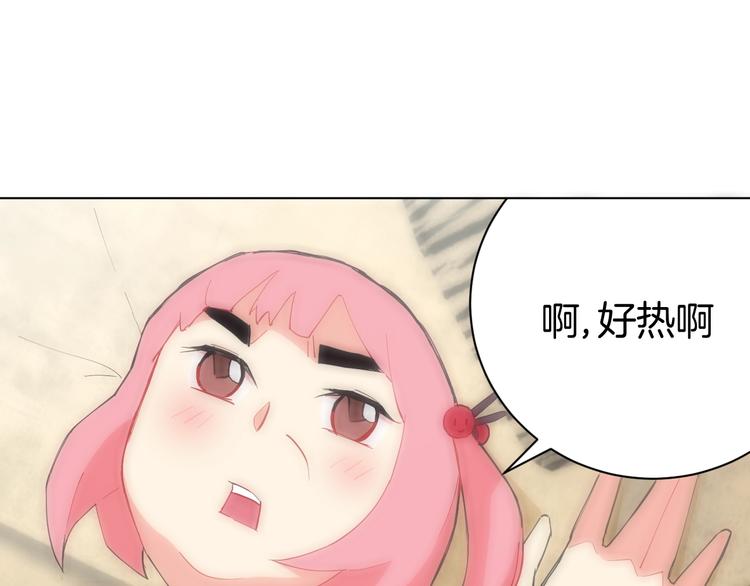 🍟魔法少男 第4话 难道这就是爱？ 第32页