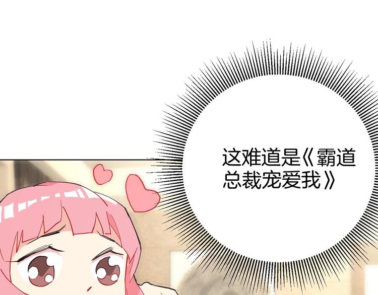 🍟魔法少男 第4话 难道这就是爱？ 第36页