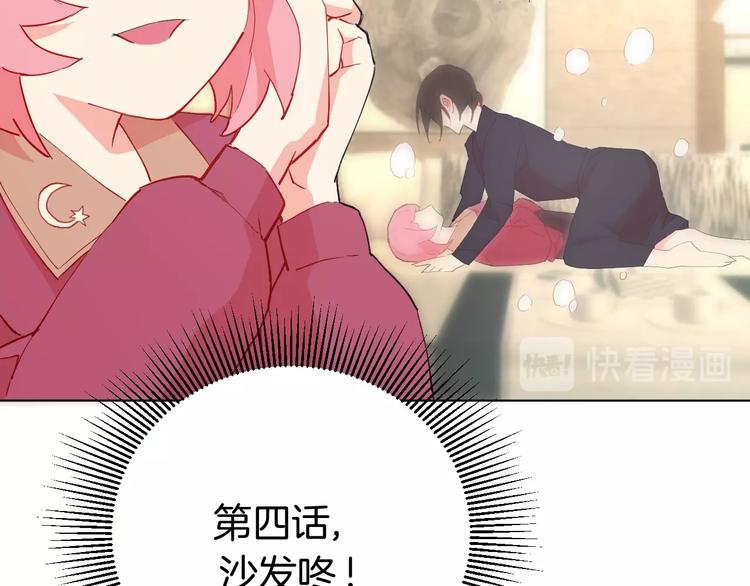 🍟魔法少男 第4话 难道这就是爱？ 第37页