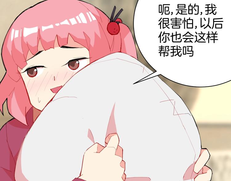 🍟魔法少男 第4话 难道这就是爱？ 第42页