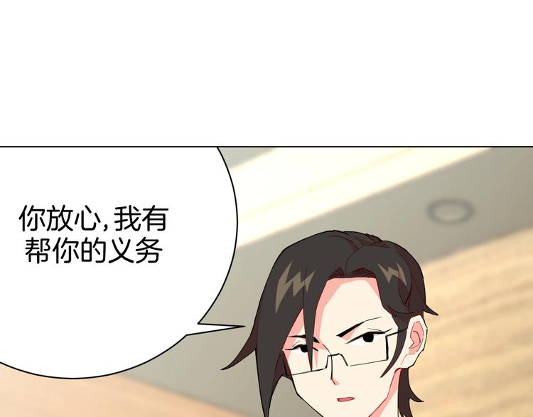 🍟魔法少男 第4话 难道这就是爱？ 第45页