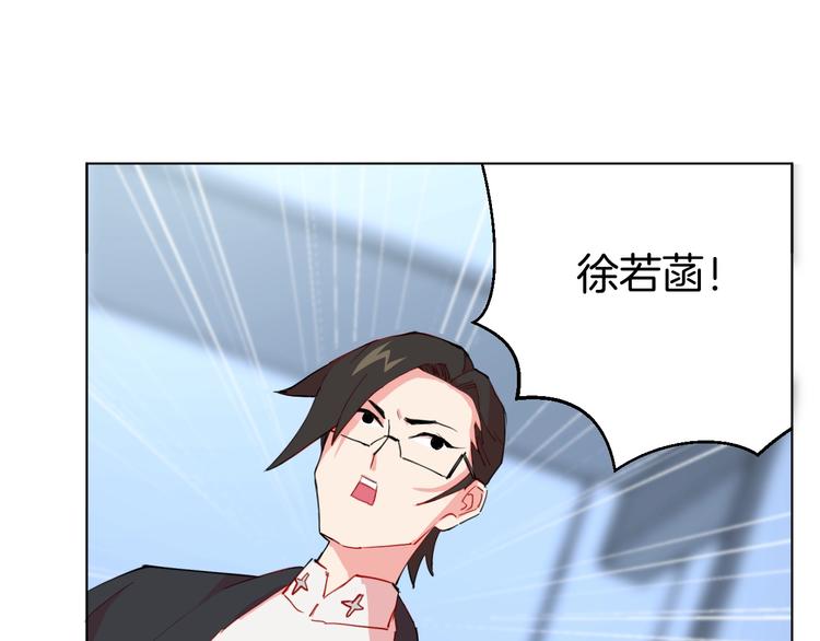 🍟魔法少男 第4话 难道这就是爱？ 第6页