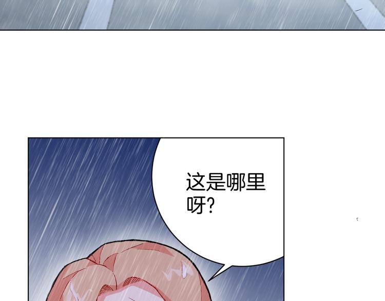 🍟魔法少男 第6话 回忆 第17页