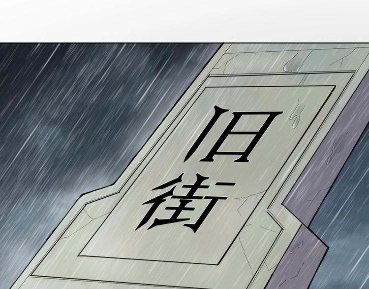 🍟魔法少男 第6话 回忆 第19页