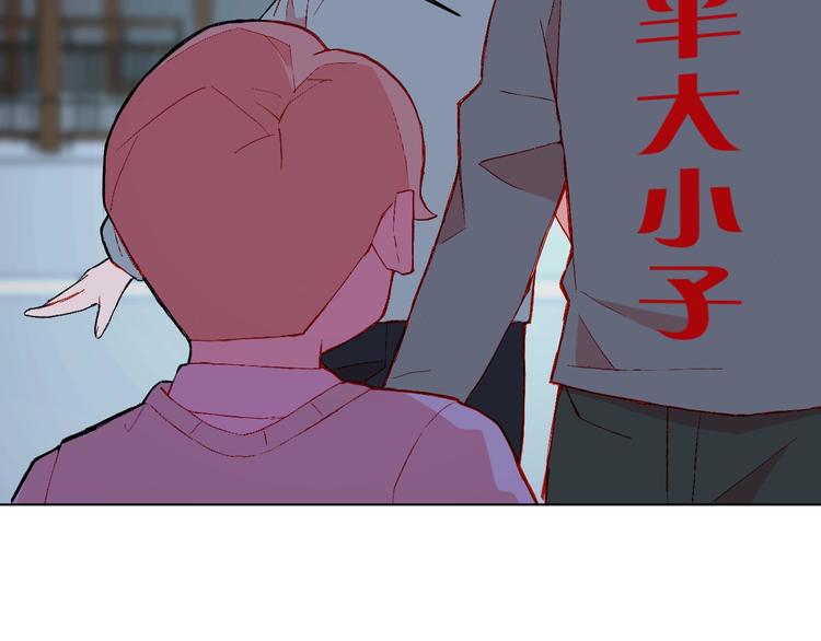 🍟魔法少男 第6话 回忆 第29页