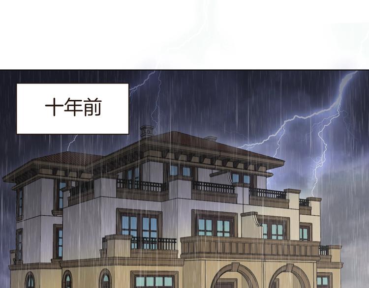 🍟魔法少男 第6话 回忆 第3页