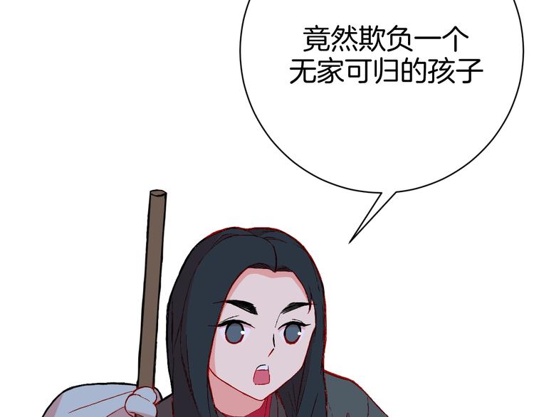 🍟魔法少男 第6话 回忆 第32页