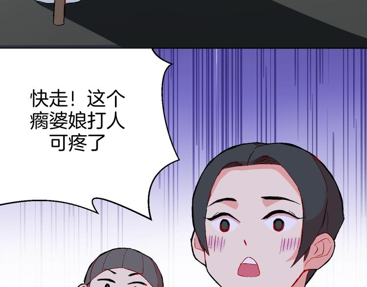 🍟魔法少男 第6话 回忆 第35页