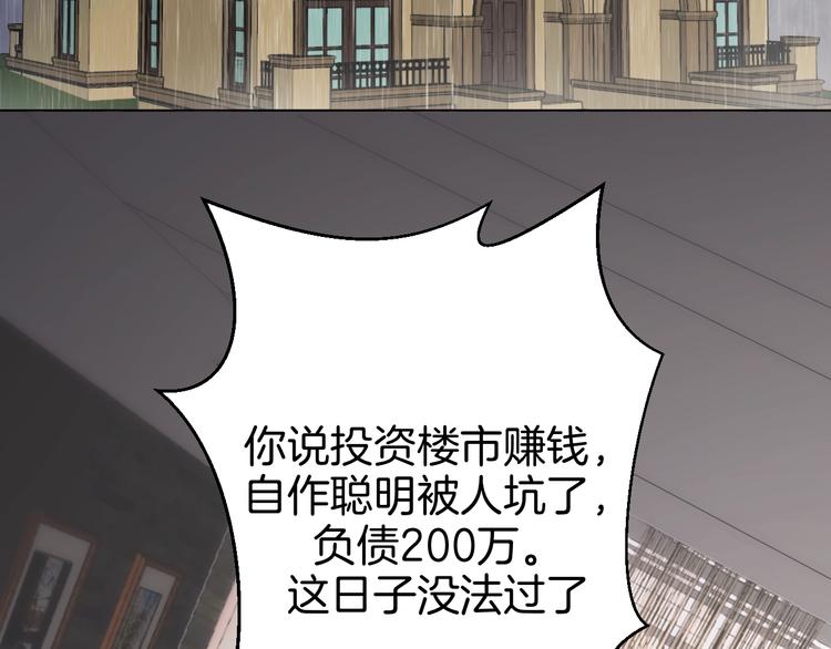 🍟魔法少男 第6话 回忆 第4页