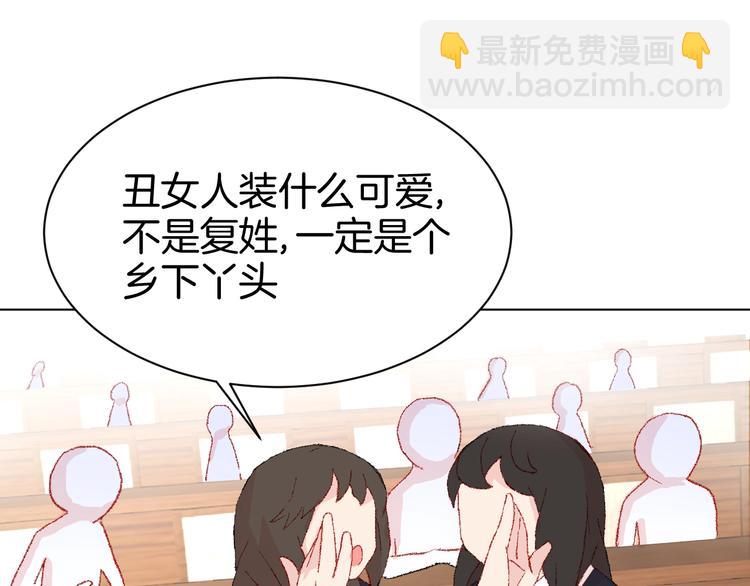 🍟魔法少男 第8话 天选之子? 第10页