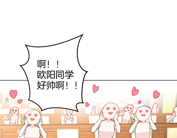 🍟魔法少男 第8话 天选之子? 第15页