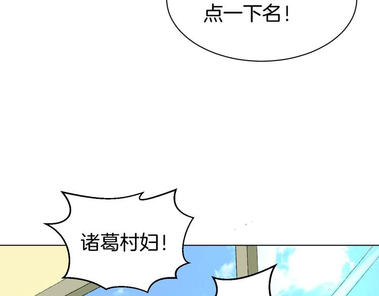 🍟魔法少男 第8话 天选之子? 第22页