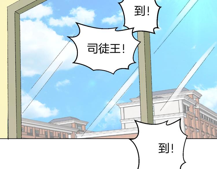 🍟魔法少男 第8话 天选之子? 第23页