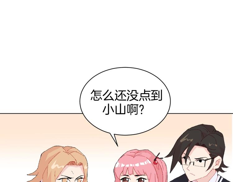 🍟魔法少男 第8话 天选之子? 第26页