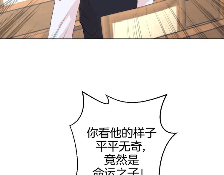 🍟魔法少男 第8话 天选之子? 第34页