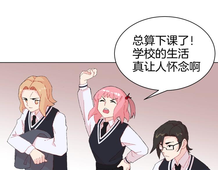 🍟魔法少男 第8话 天选之子? 第38页