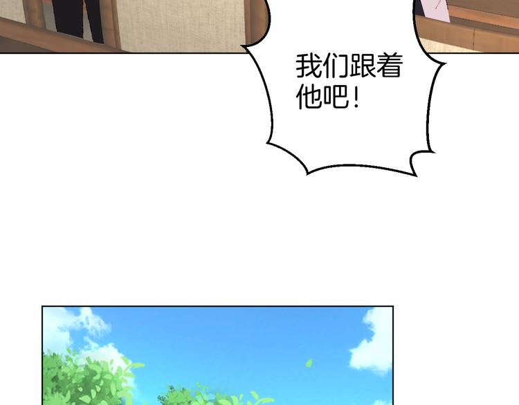 🍟魔法少男 第8话 天选之子? 第41页