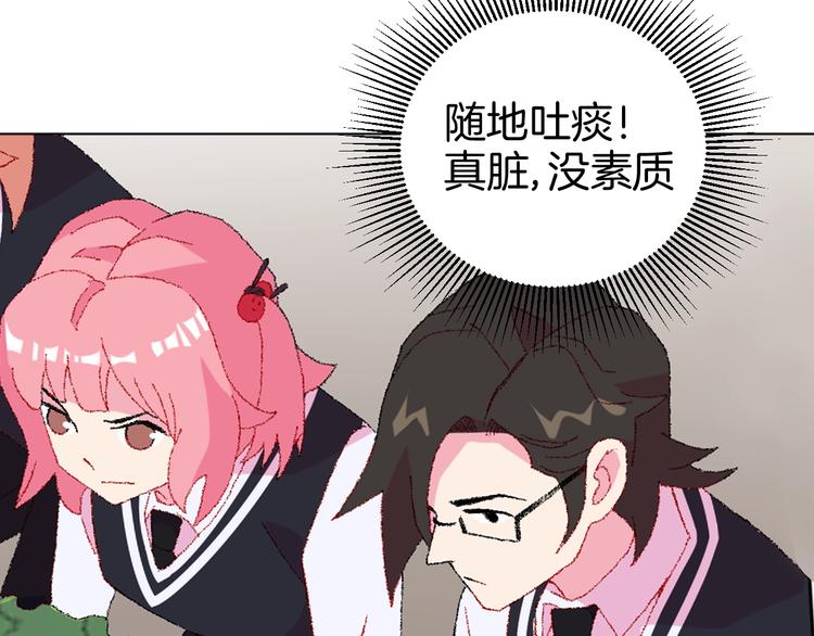 🍟魔法少男 第8话 天选之子? 第46页