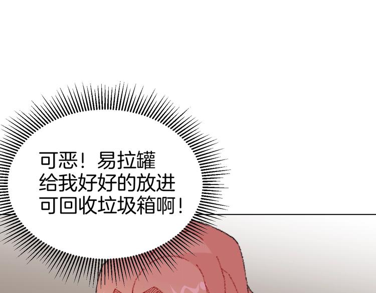 🍟魔法少男 第8话 天选之子? 第50页