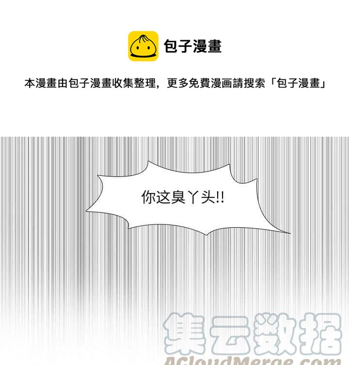 🍟魔法少年 2 第1页