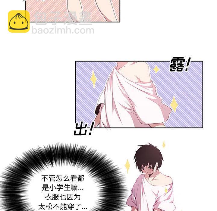 🍟魔法少年 2 第14页