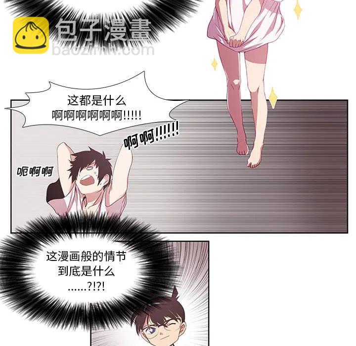 🍟魔法少年 2 第15页