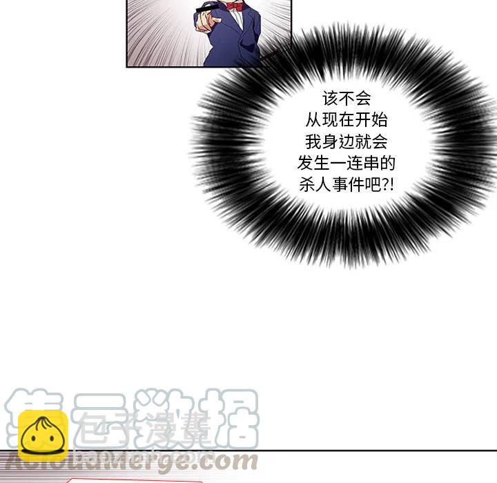 🍟魔法少年 2 第16页