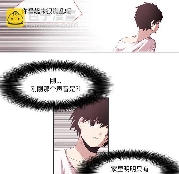 🍟魔法少年 2 第17页