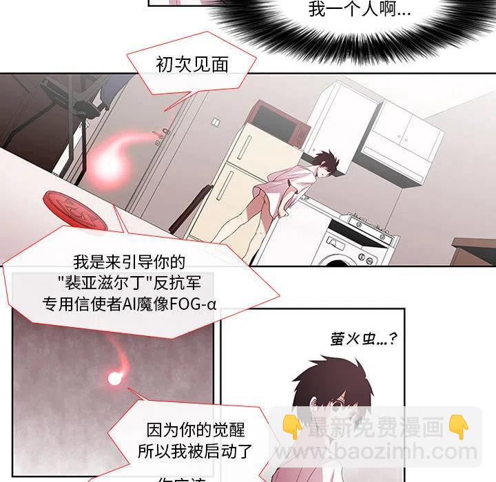 🍟魔法少年 2 第18页