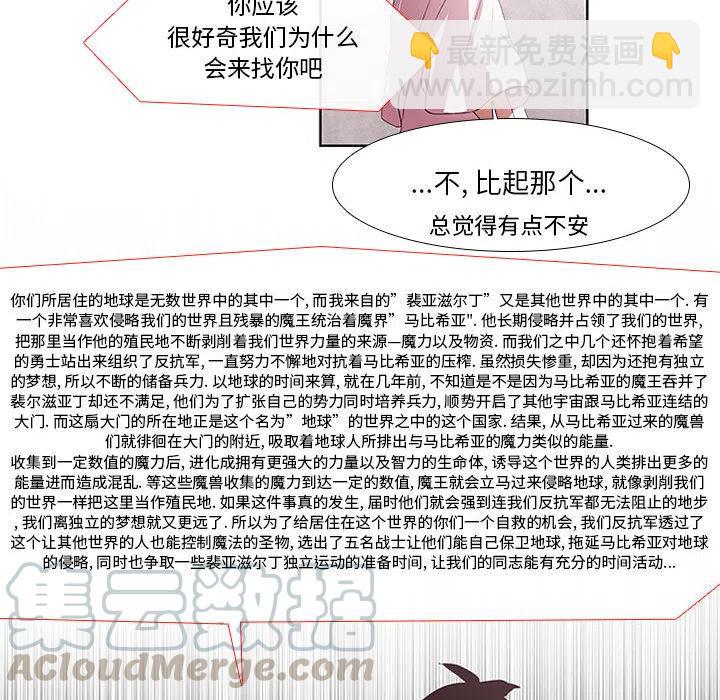 🍟魔法少年 2 第19页