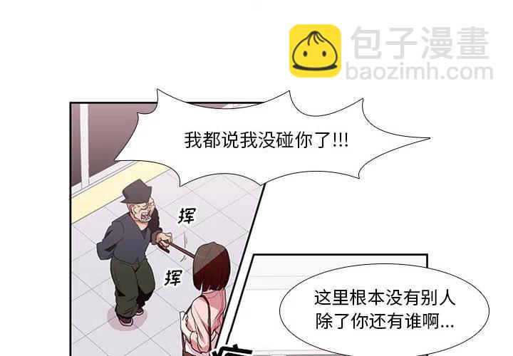 🍟魔法少年 2 第2页