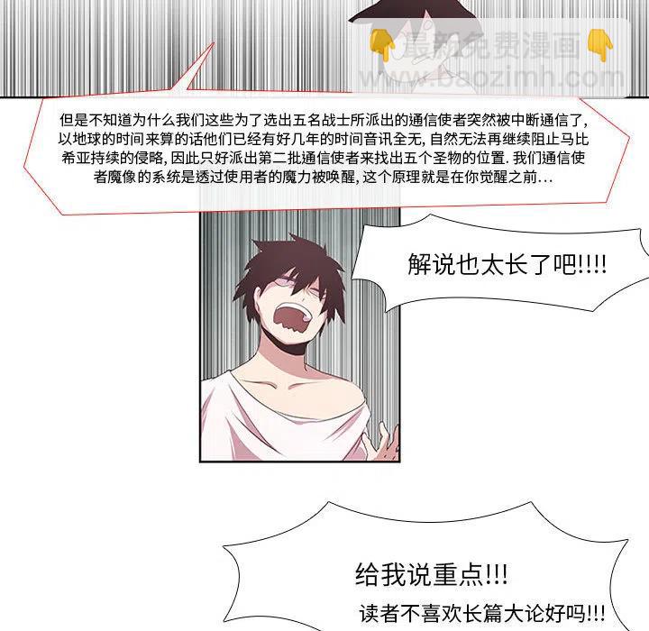 🍟魔法少年 2 第20页