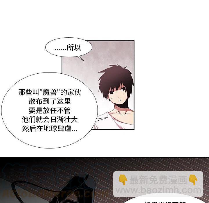 🍟魔法少年 2 第22页