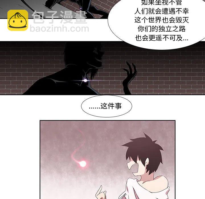 🍟魔法少年 2 第23页