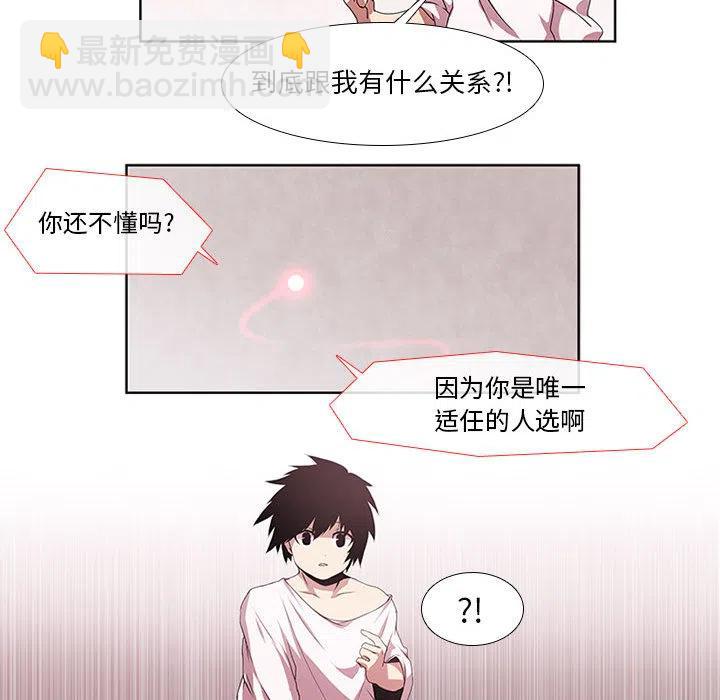 🍟魔法少年 2 第24页