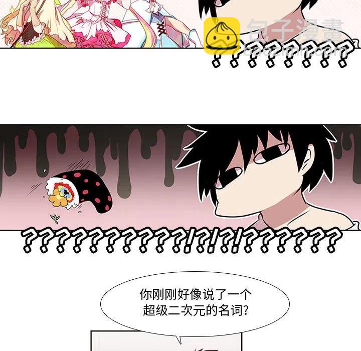 🍟魔法少年 2 第27页