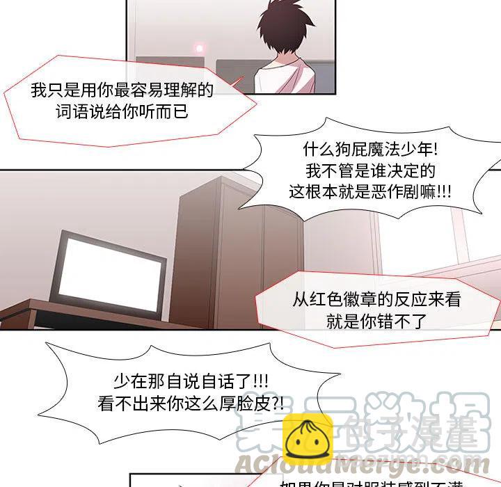 🍟魔法少年 2 第28页