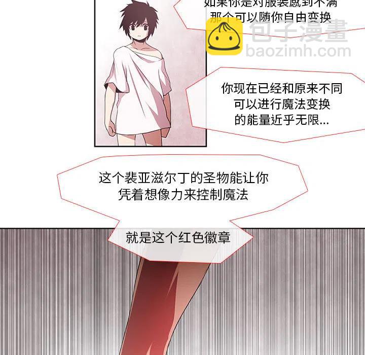 🍟魔法少年 2 第29页