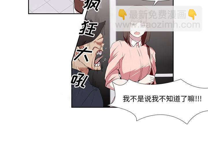 🍟魔法少年 2 第3页
