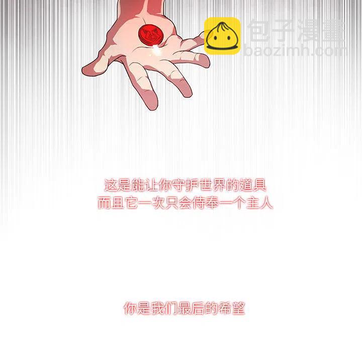 🍟魔法少年 2 第30页