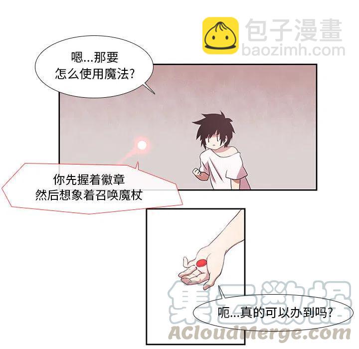 🍟魔法少年 2 第31页