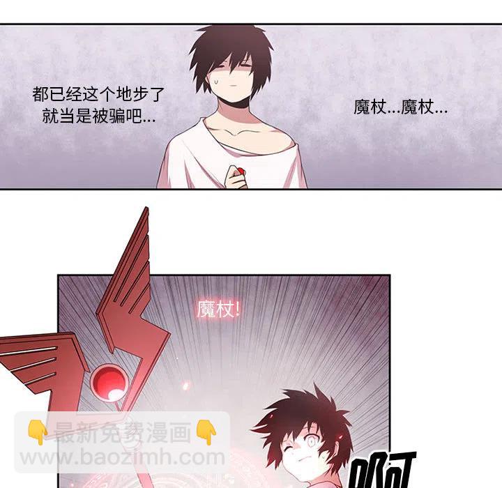 🍟魔法少年 2 第32页