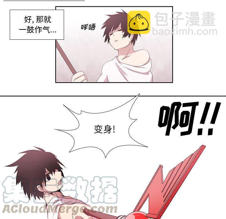 🍟魔法少年 2 第34页