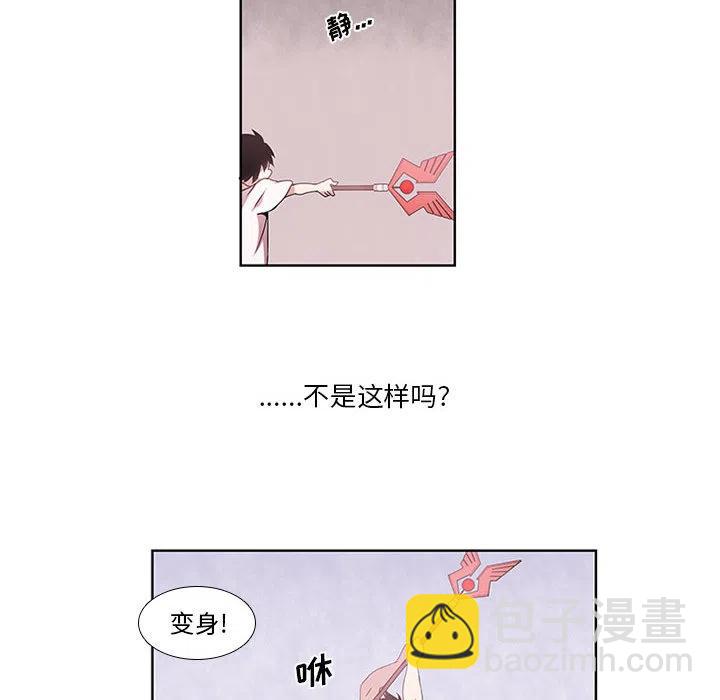 🍟魔法少年 2 第36页