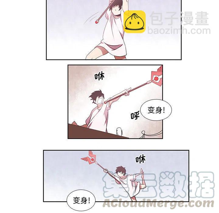 🍟魔法少年 2 第37页